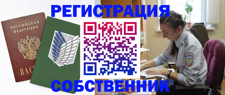 временная регистрация для школы в Батайске