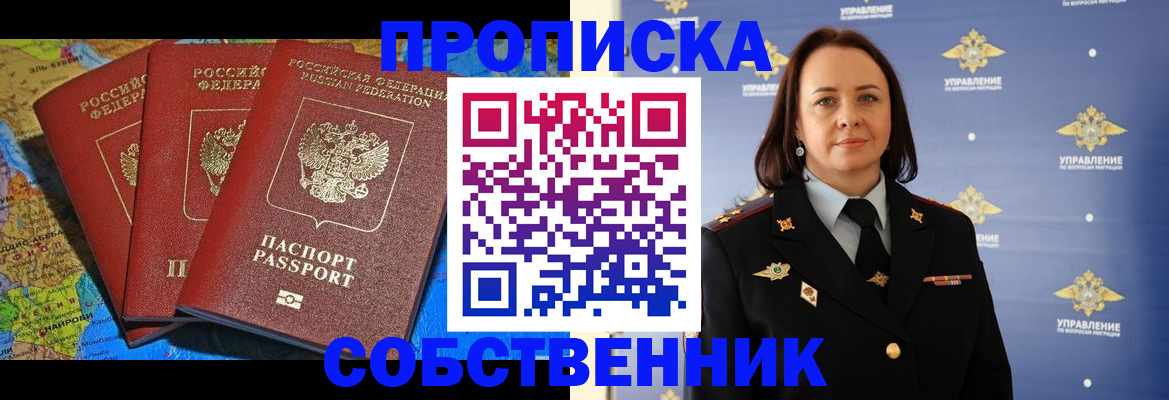 временная регистрация гарантия в Батайске